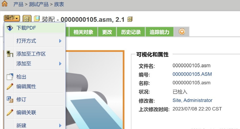 windchill费用多少钱